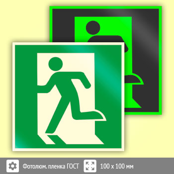 Знак E01-01 «Выход здесь (левосторонний)» (фотолюминесцентная пленка ГОСТ 34428-2018, 100х100 мм)